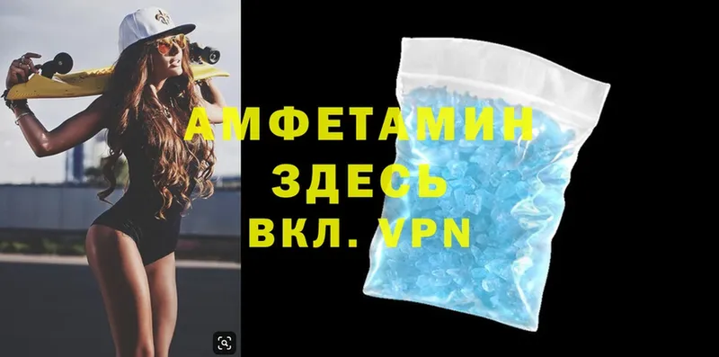 Amphetamine Розовый  Ульяновск 