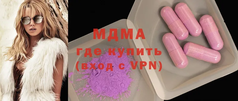 MDMA кристаллы  наркота  Ульяновск 