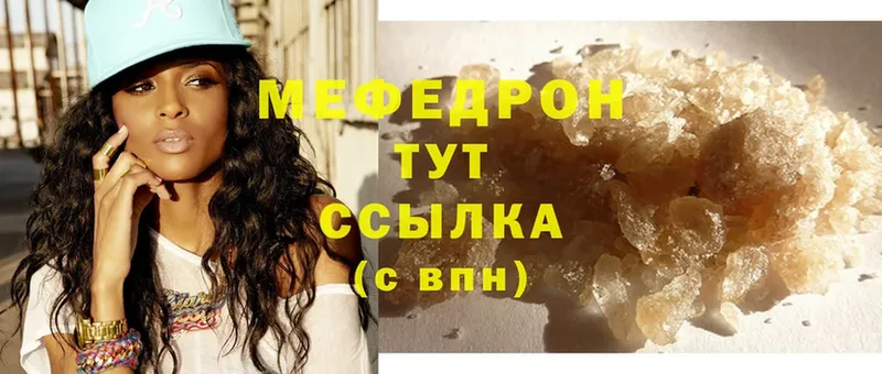 Мефедрон mephedrone  купить  цена  Ульяновск 